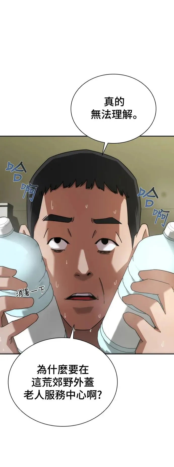 第8话 第48页