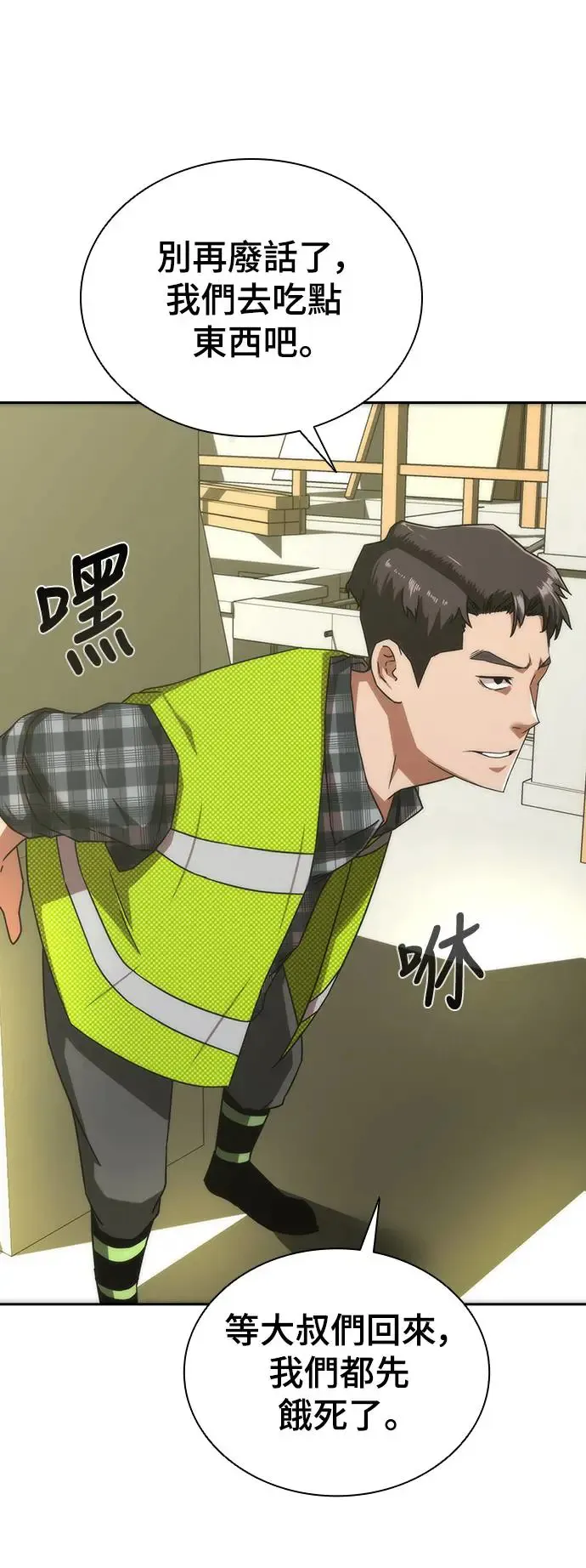 第8话 第50页
