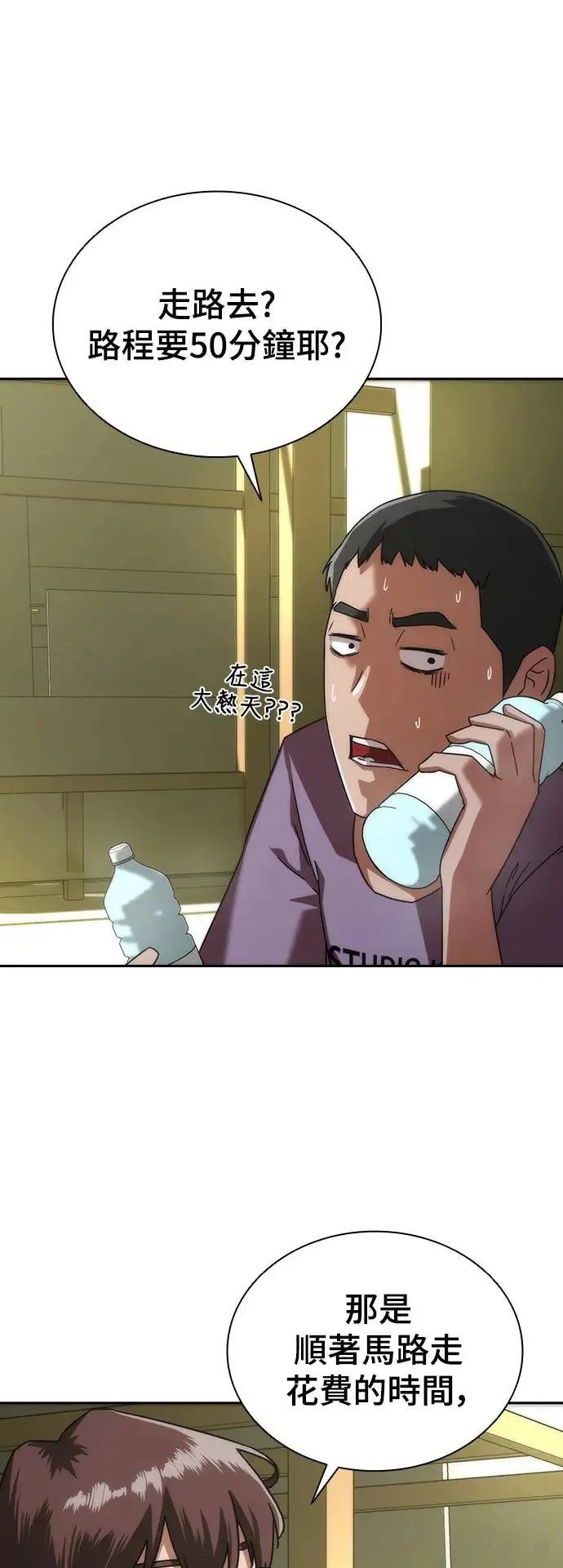 第8话 第53页