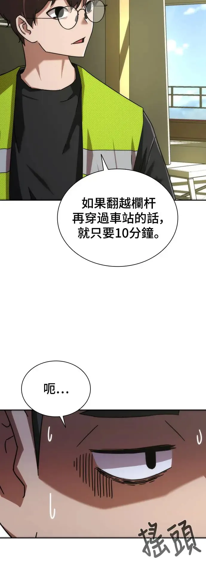 第8话 第54页