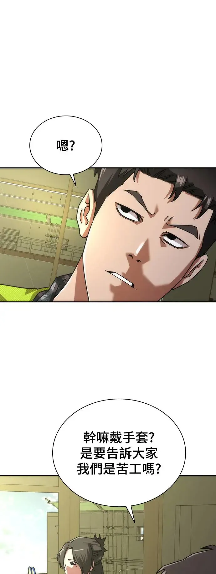 第8话 第56页