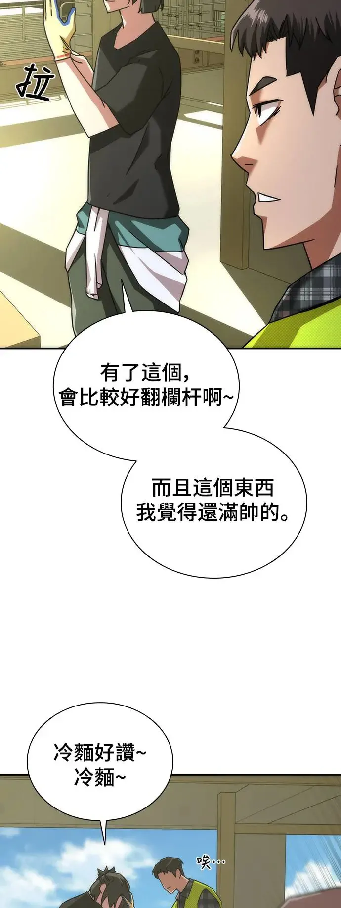 第8话 第57页