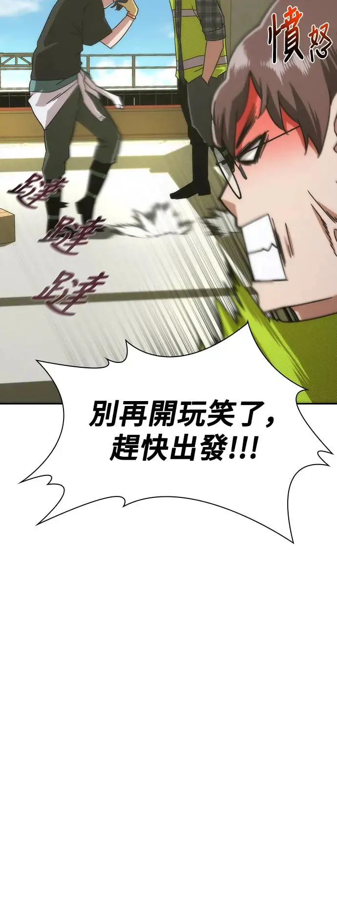 第8话 第58页