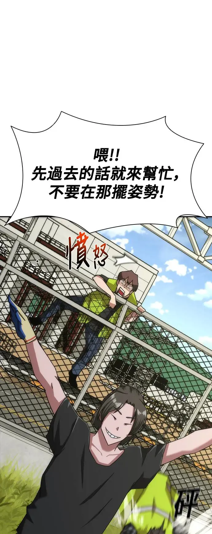 第8话 第61页