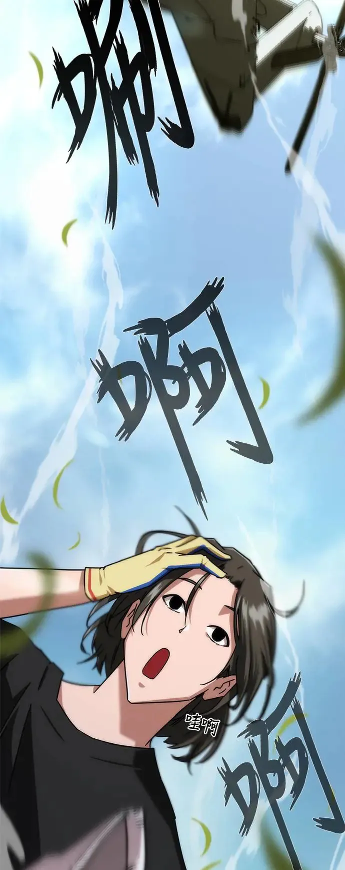 第8话 第64页