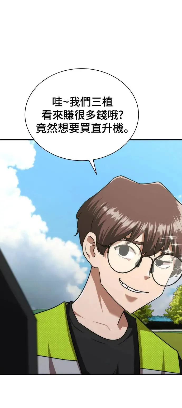 第8话 第66页