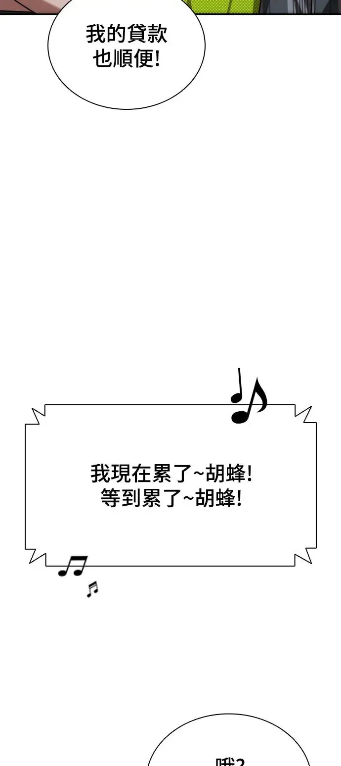 第8话 第68页