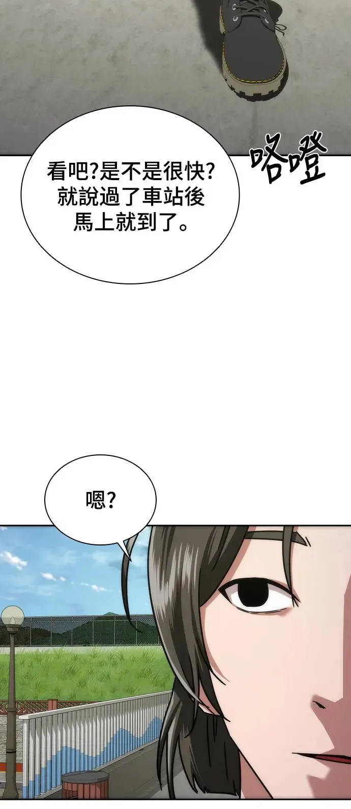 第8话 第73页