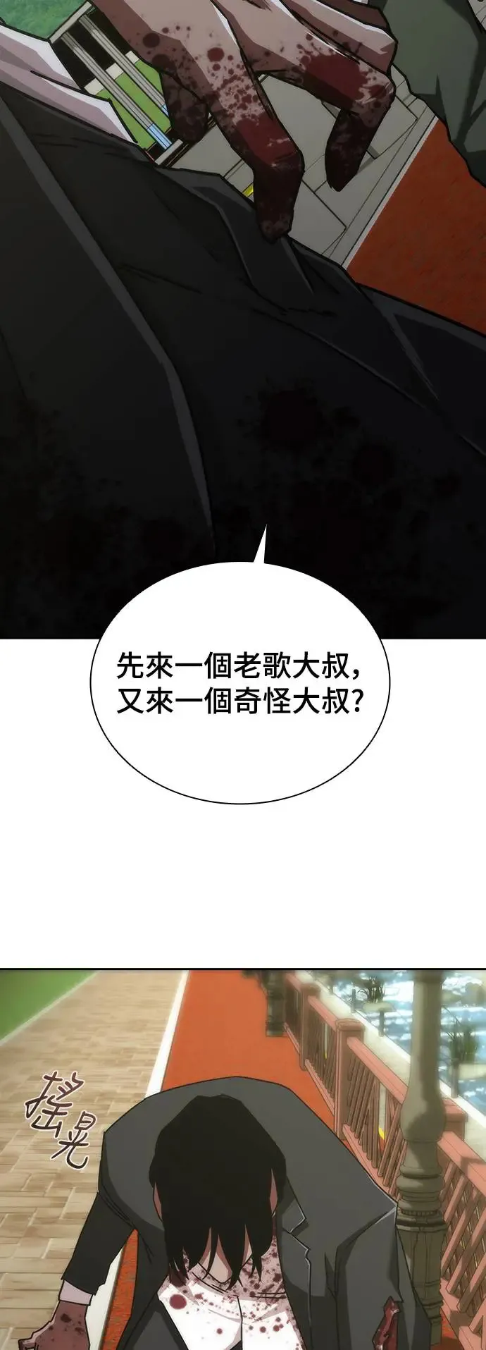 第8话 第75页