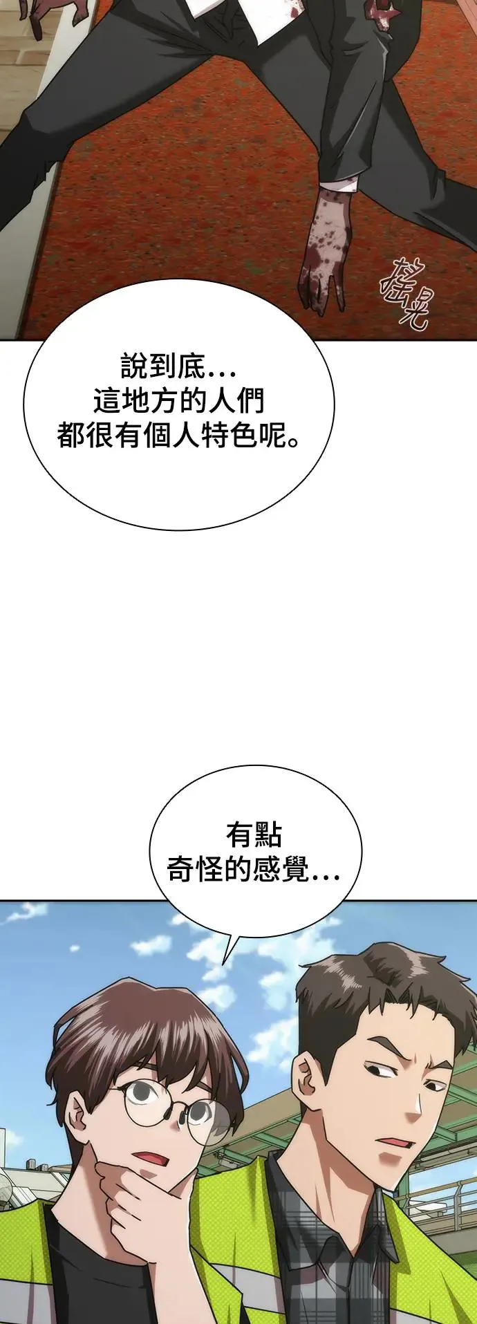 第8话 第76页