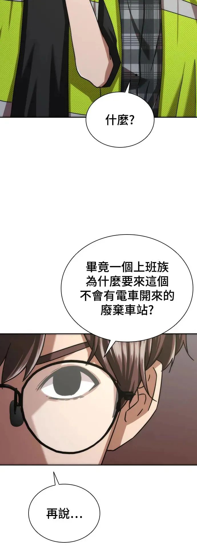 第8话 第77页