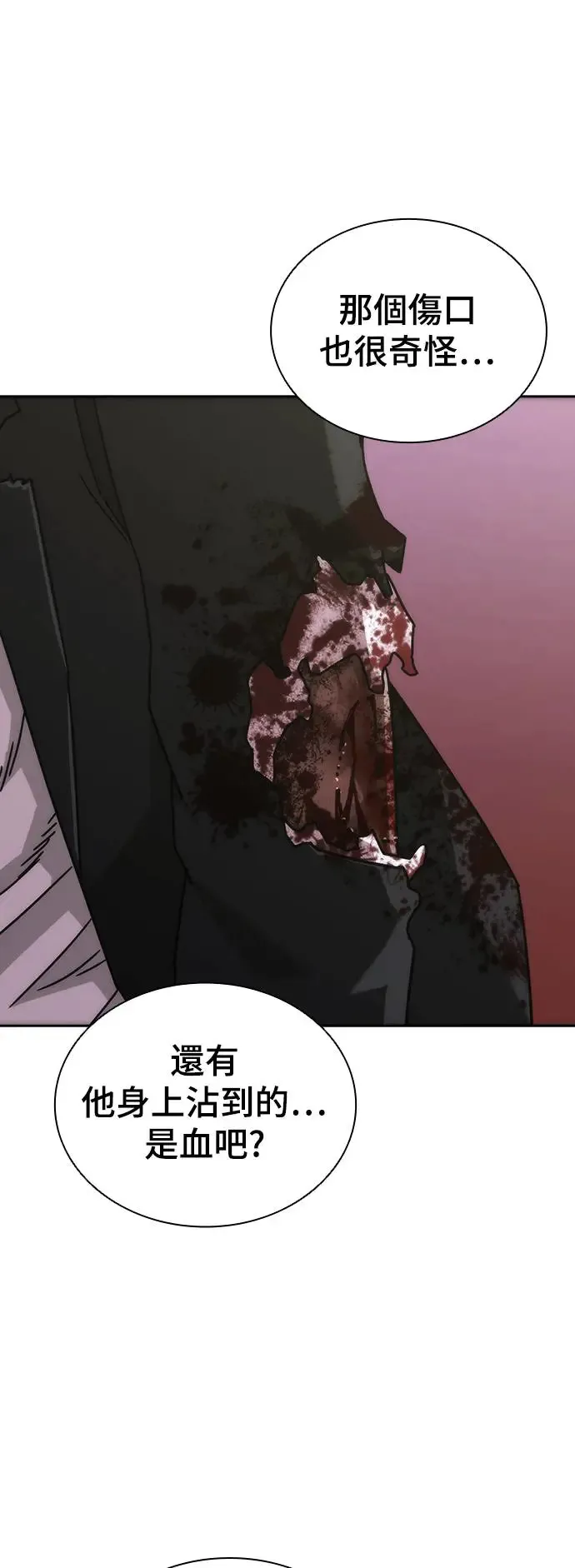 第8话 第78页