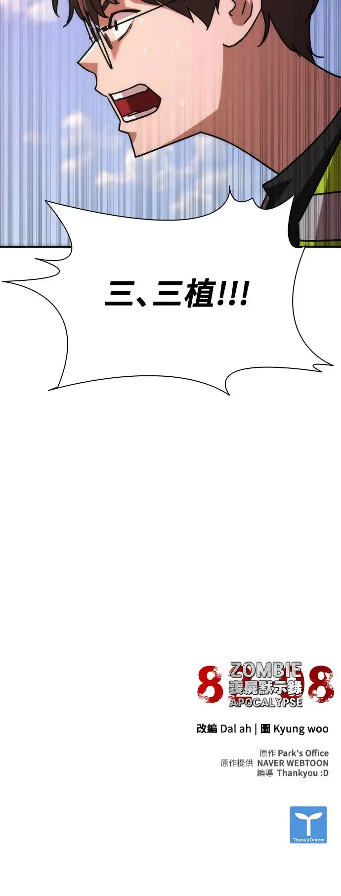 第8话 第86页
