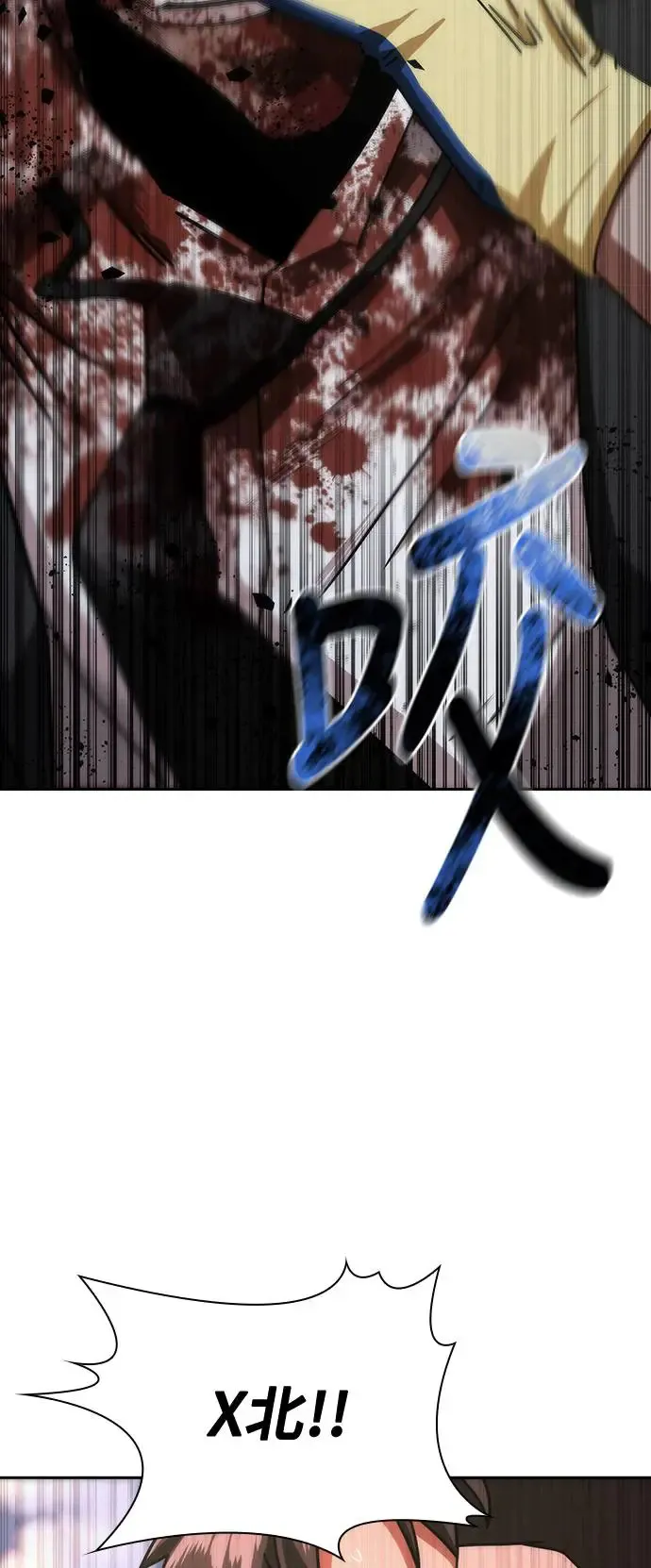 第9话 第3页