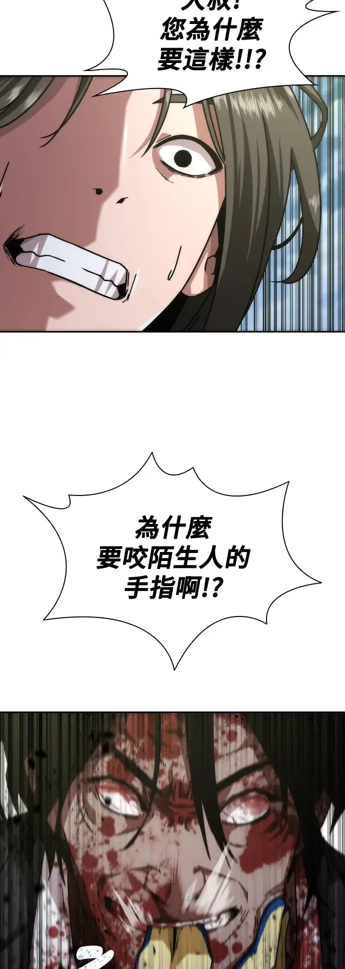 第9话 第6页