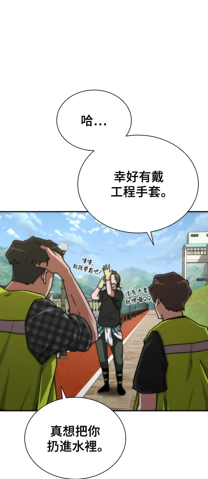 第9话 第17页