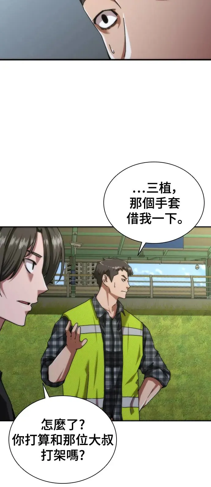 第9话 第20页