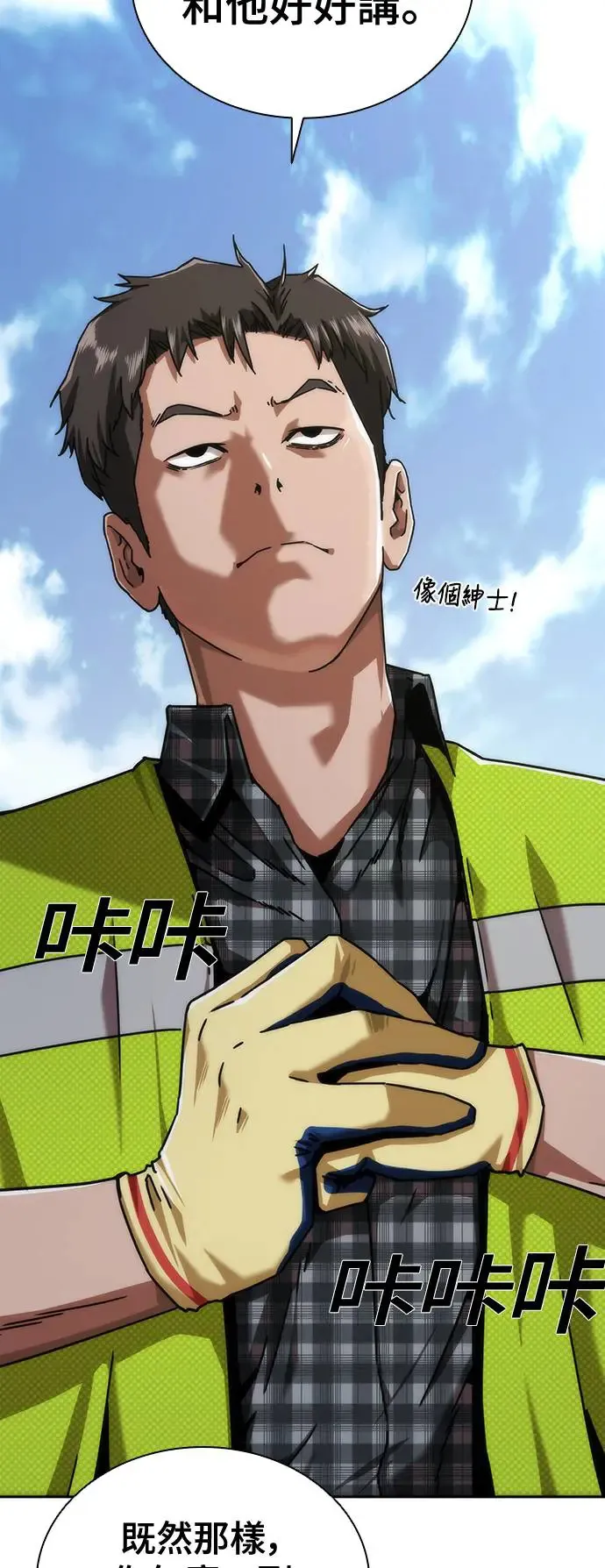 第9话 第23页