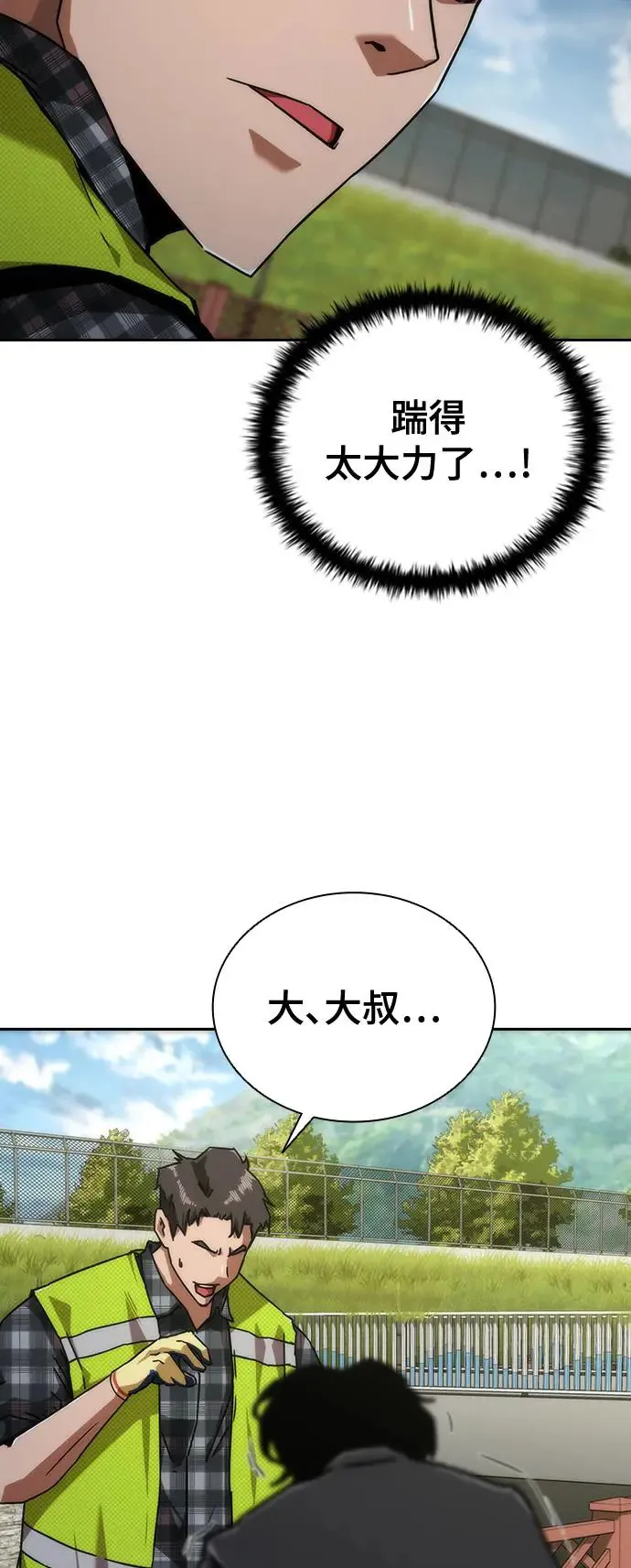 第9话 第32页