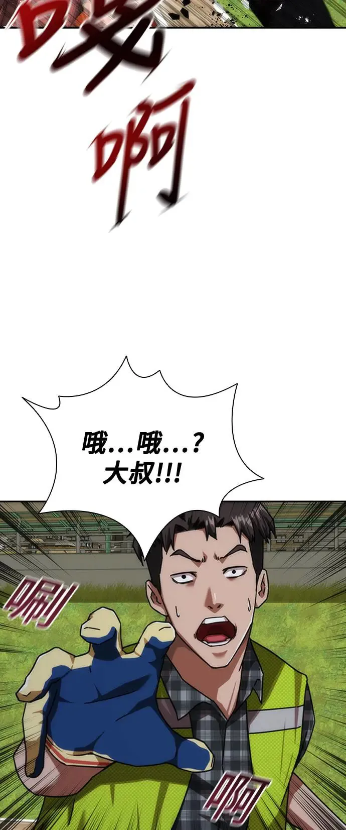 第9话 第38页