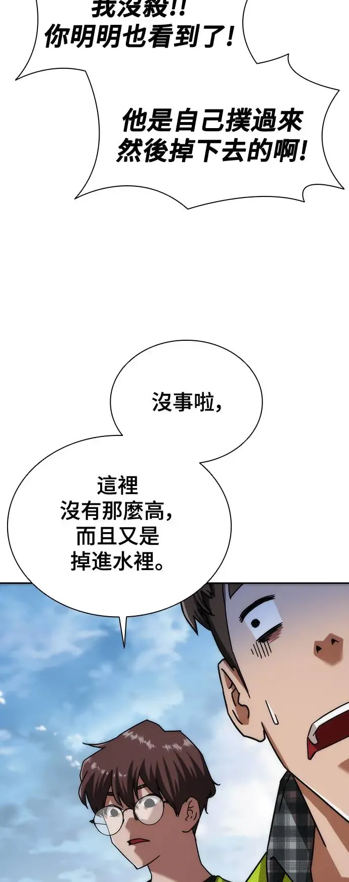 第9话 第42页