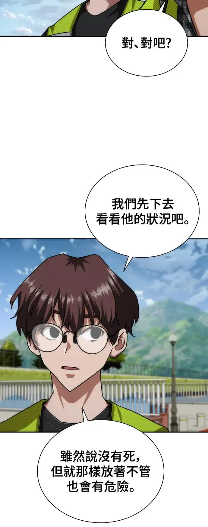 第9话 第43页