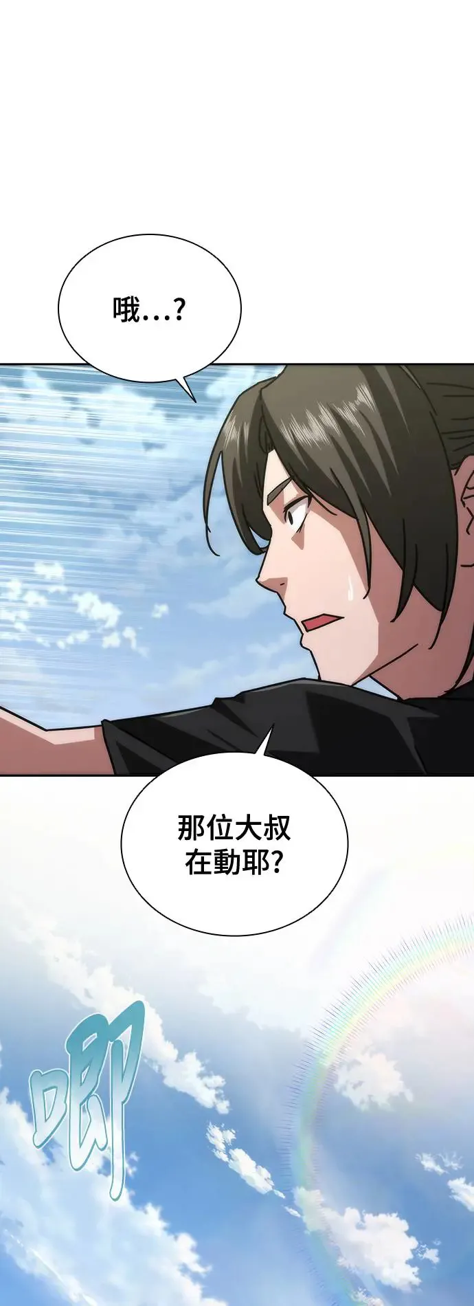 第9话 第44页