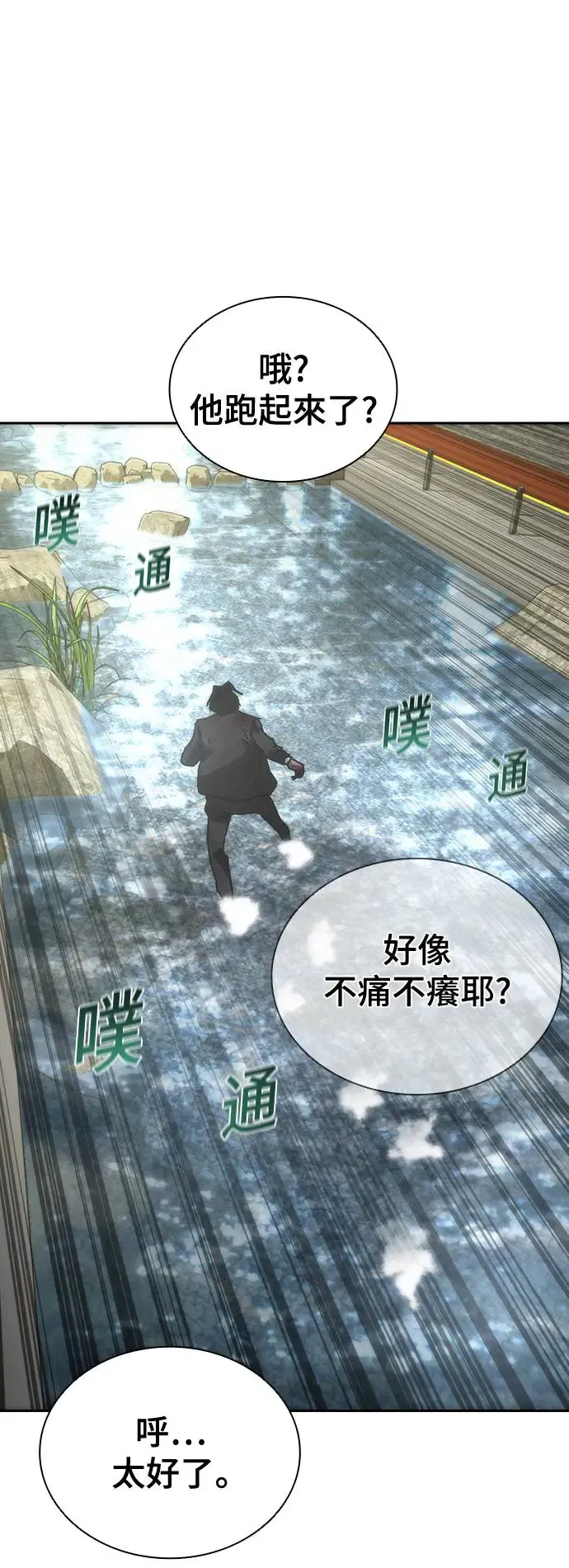 第9话 第47页