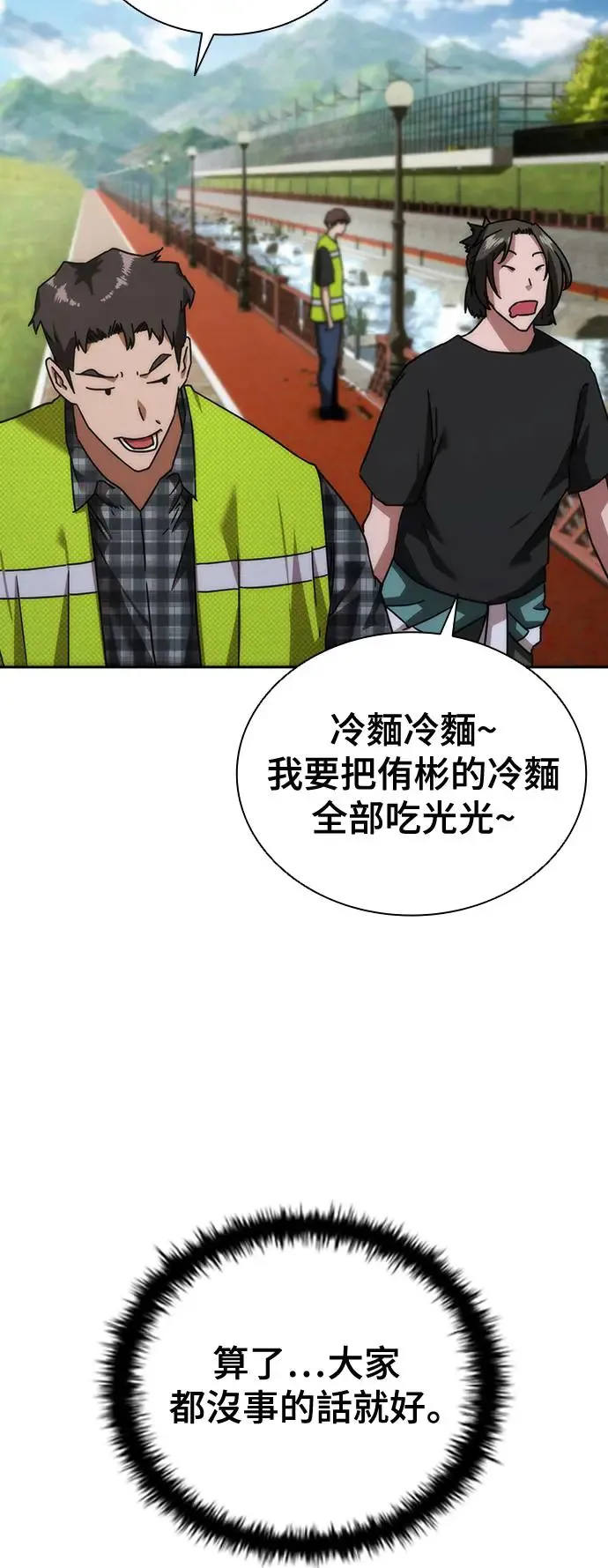 第9话 第55页