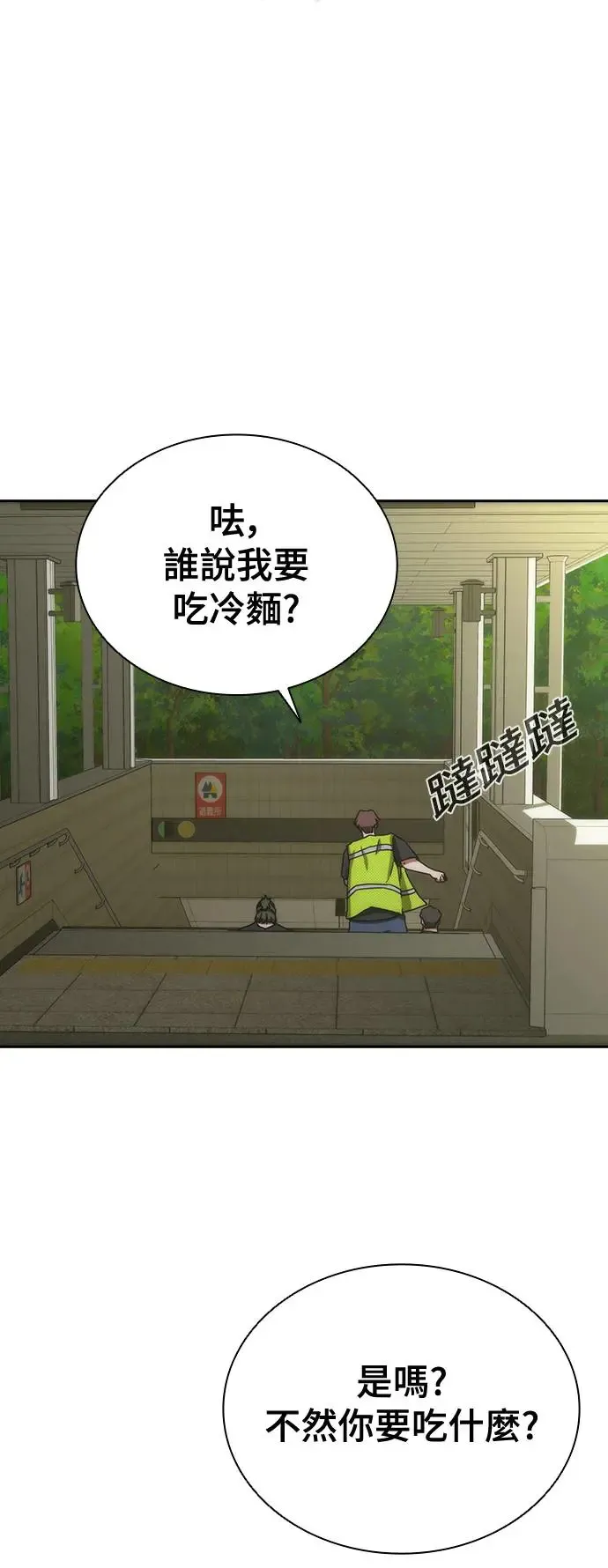 第9话 第56页