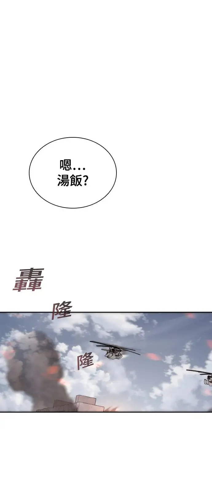 第9话 第57页