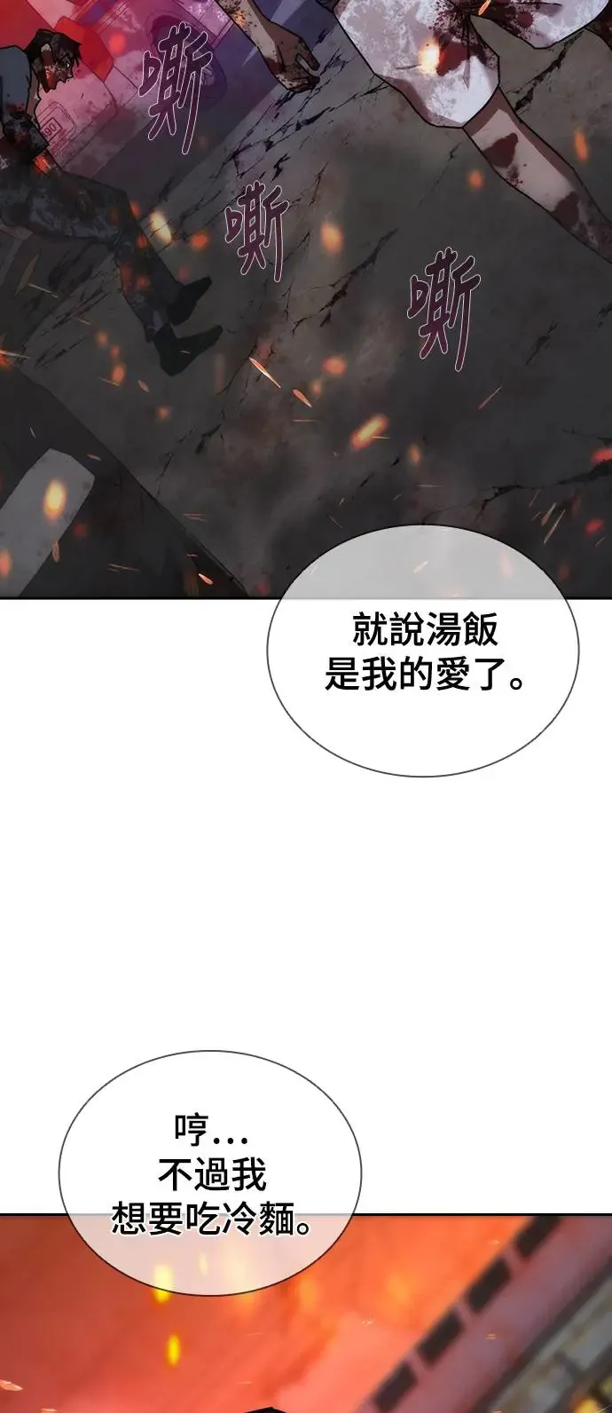 第9话 第59页
