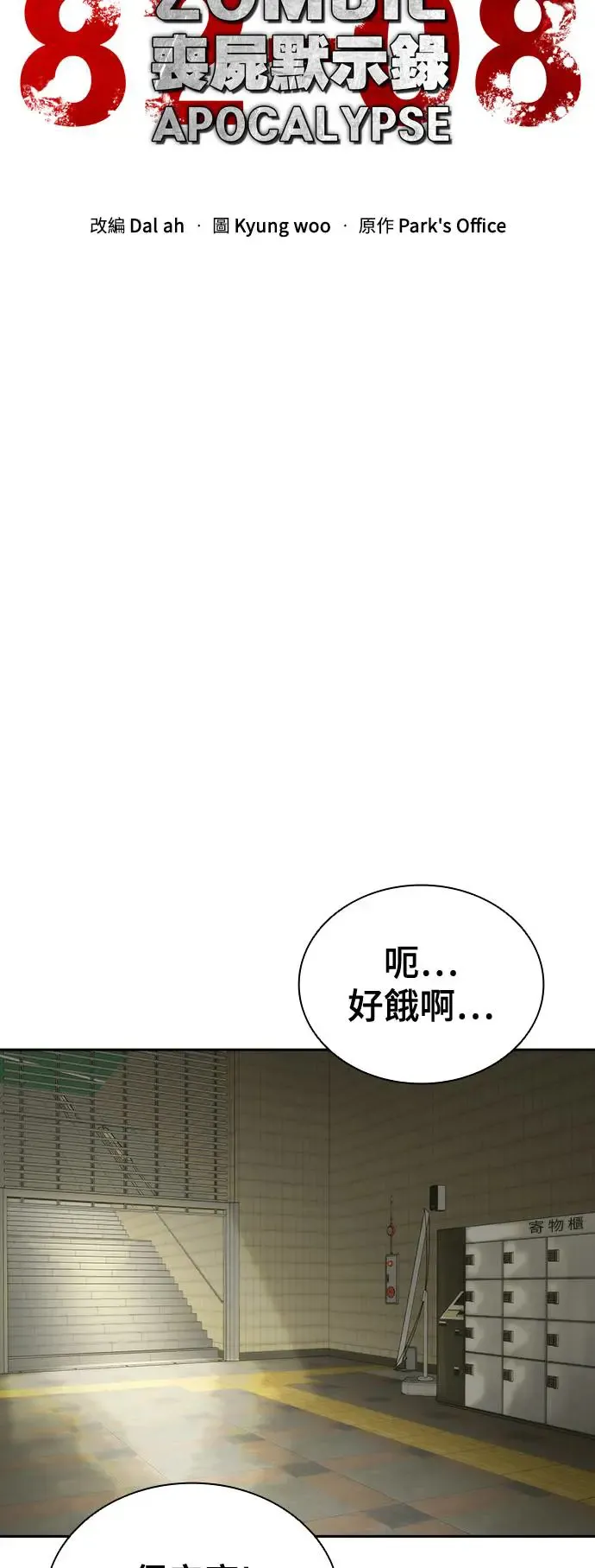 第9话 第63页