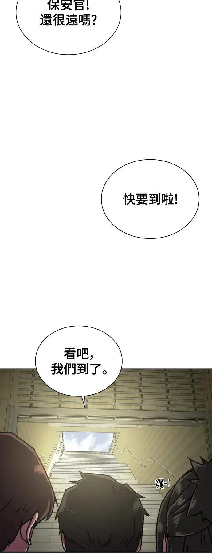 第9话 第64页
