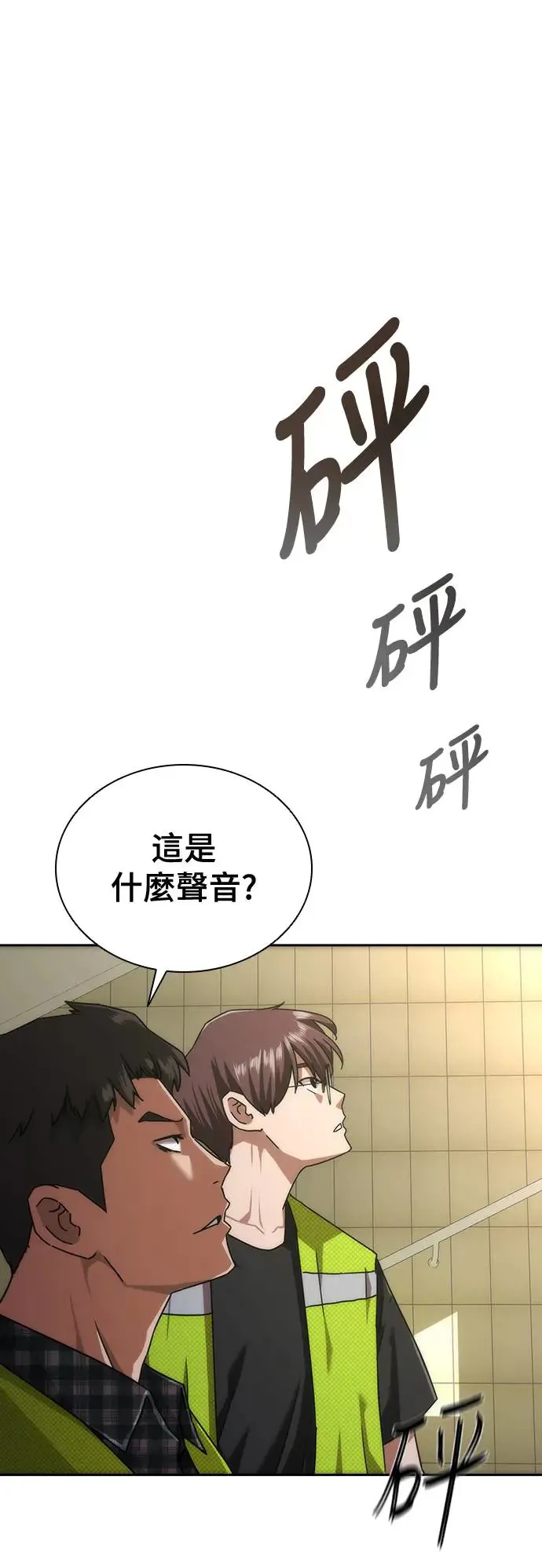 第9话 第65页