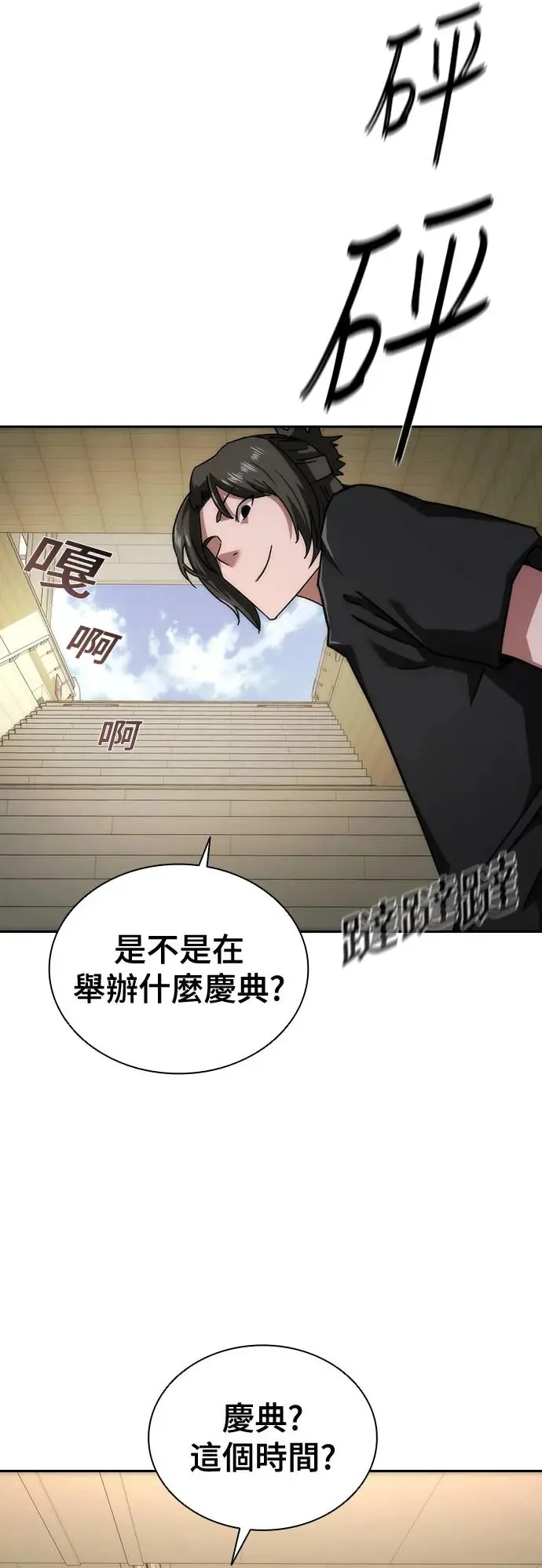 第9话 第66页