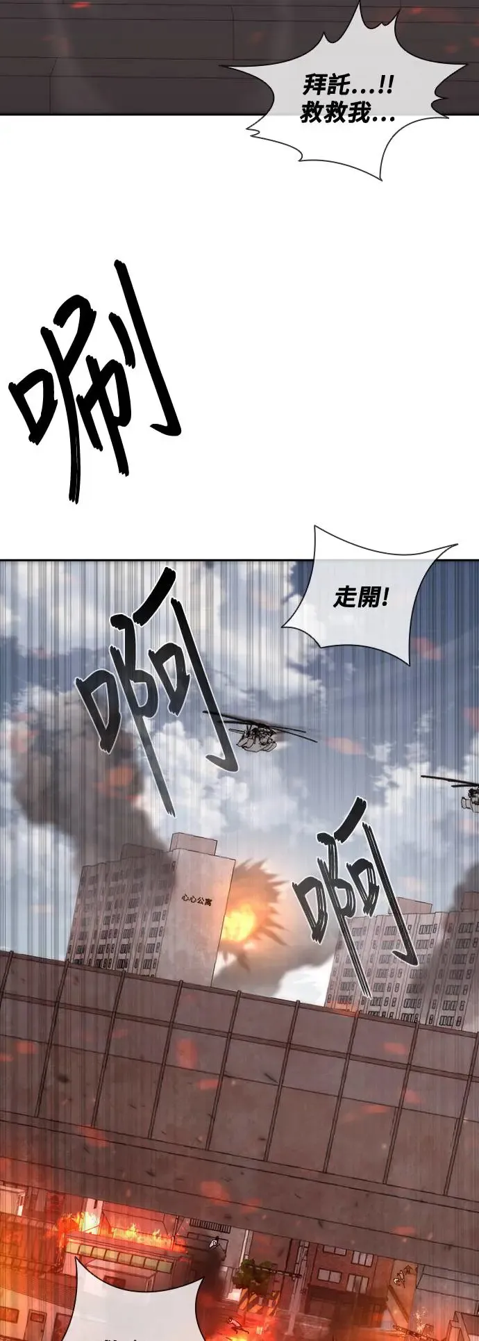 第9话 第71页