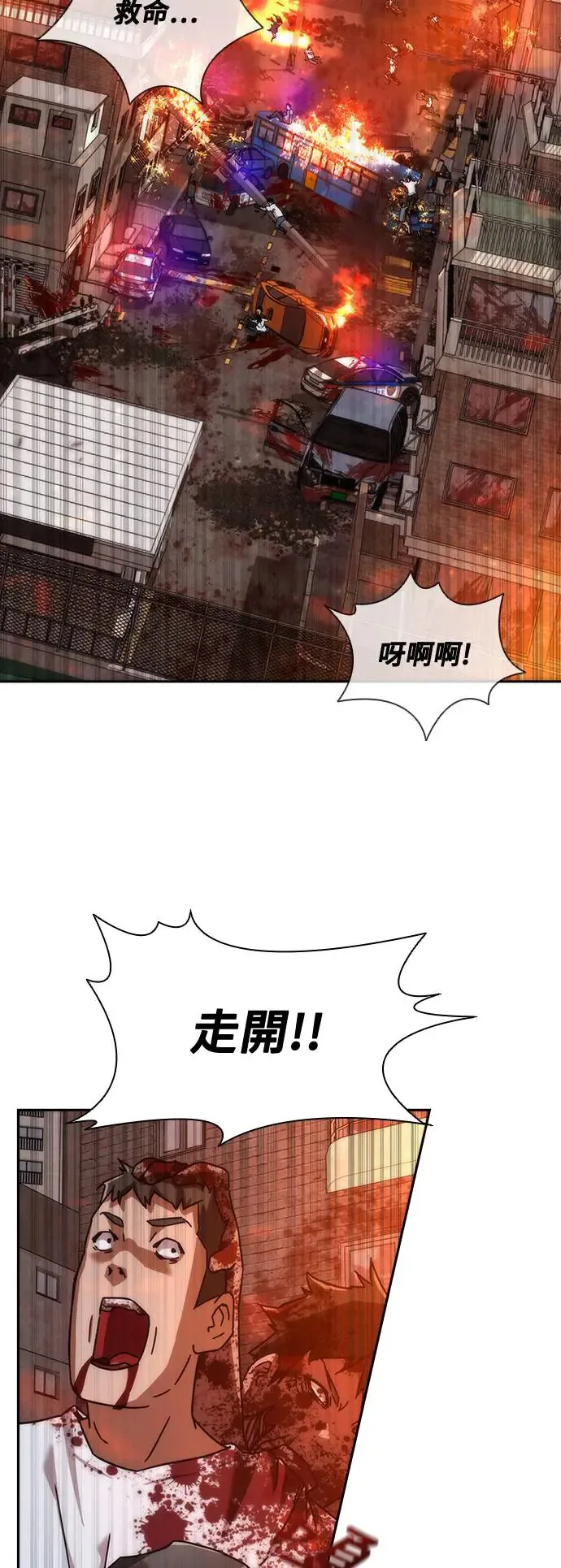 第9话 第72页
