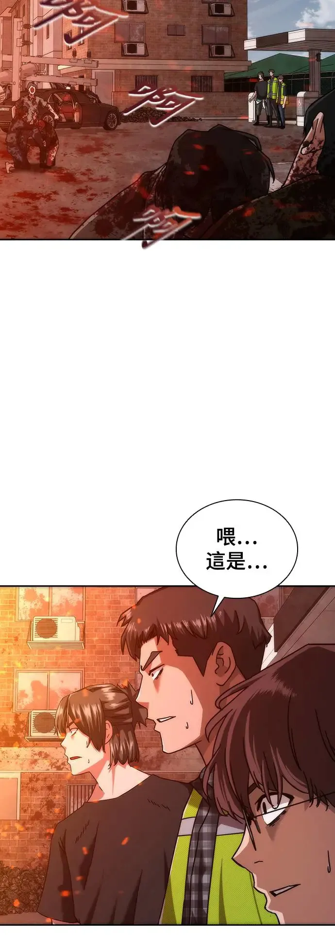 第9话 第74页