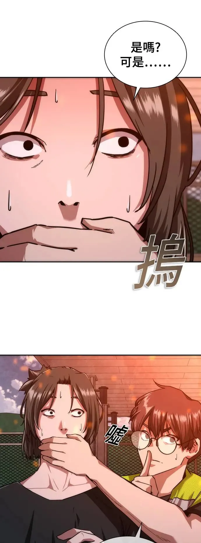 第9话 第76页