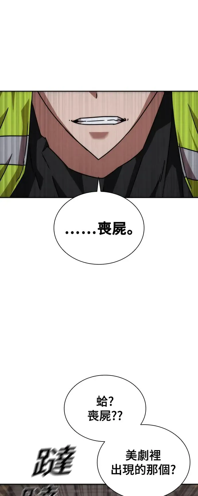 第9话 第86页