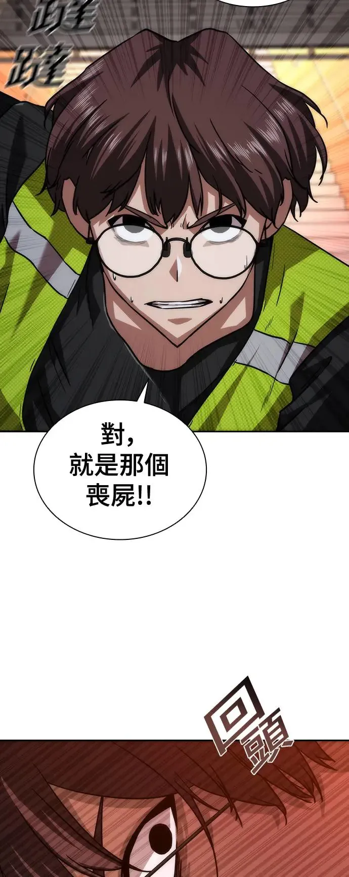 第9话 第87页