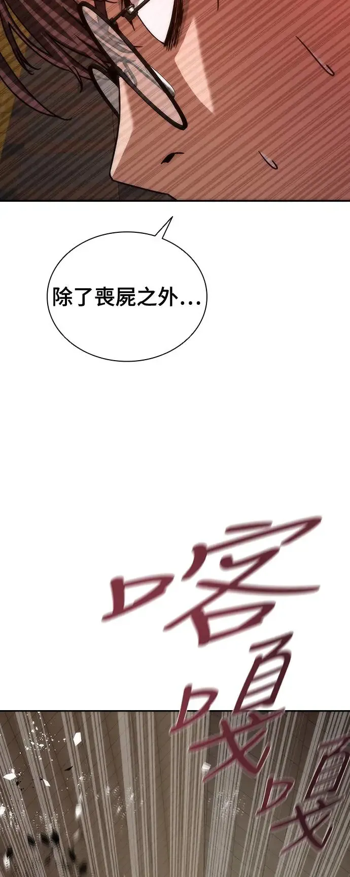 第9话 第88页