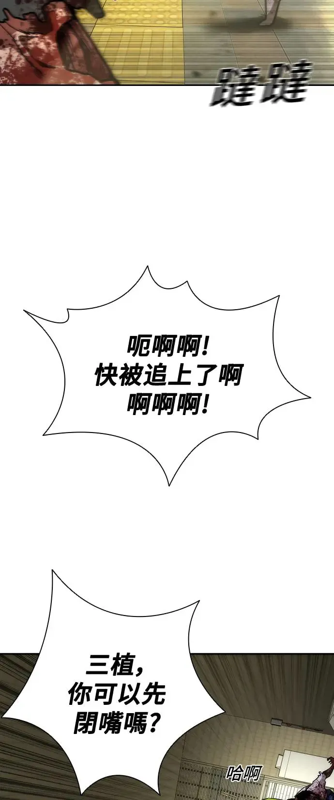 第9话 第92页