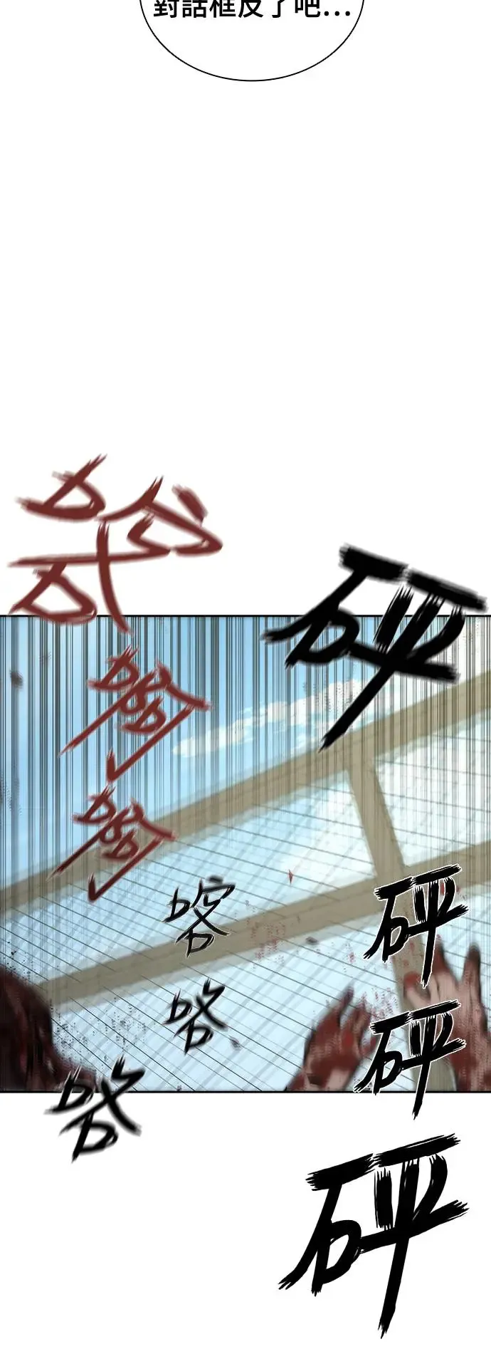 第10话 第20页