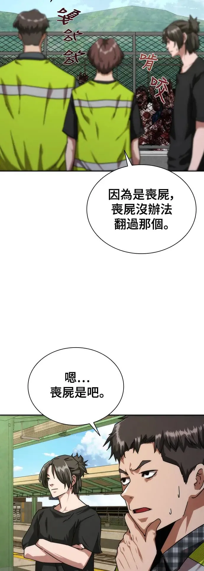 第10话 第23页