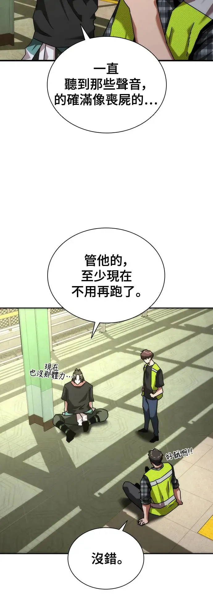 第10话 第24页