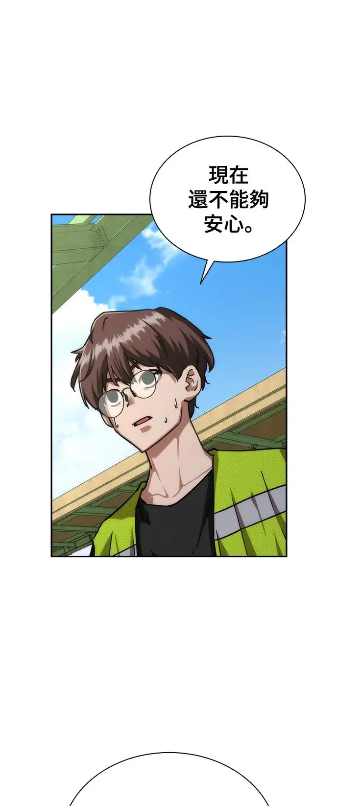 第10话 第25页