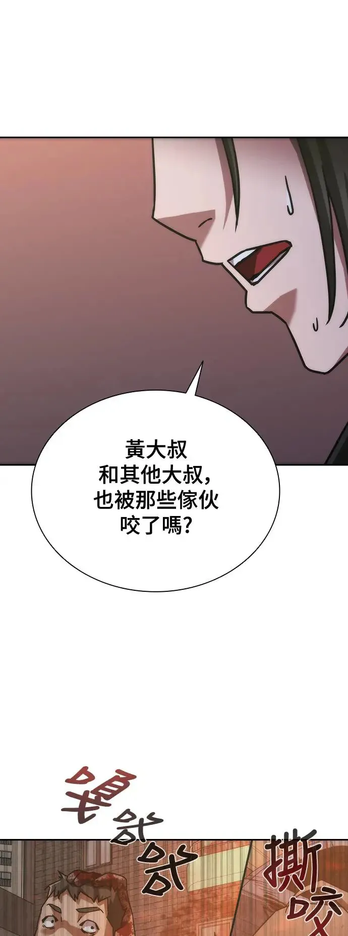 第10话 第30页