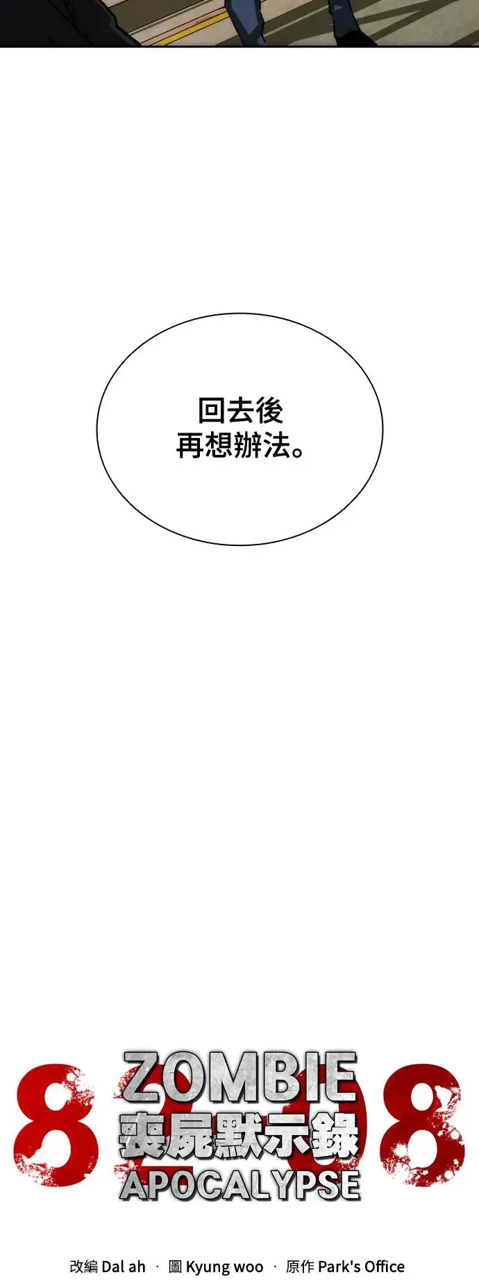 第10话 第33页